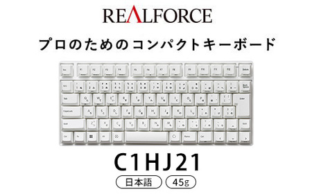 REALFORCE RC1 日本語配列 45g キーボード スーパーホワイト 製品 - RC1 キーボード | REALFORCE | 日本製プレミアム