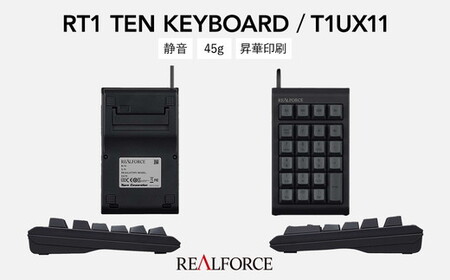 東プレ REALFORCE RT1 テンキーボード（型式：T1UX11）