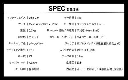 東プレ REALFORCE RT1 テンキーボード（型式：T1UX11）
