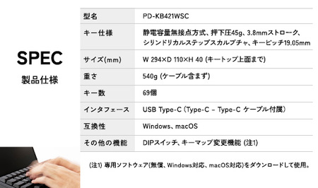 HHKB Professional Classic Type-S 日本語配列／白｜家電 キーボード パソコン PC 静電容量無接点 国産 国内製造 PFU HHKB