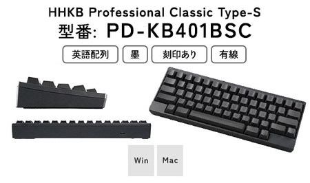 HHKB Professional Classic Type-S 英語配列／墨｜家電 キーボード パソコン PC 静電容量無接点 国産 国内製造 PFU HHKB