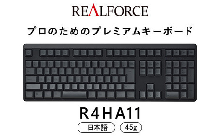 東プレ REALFORCE R4 プロのためのプレミアムキーボード 日本語配列 フルサイズ 45g 黒 (型式:R4HA11)