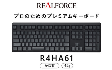 東プレ REALFORCE R4 プロのためのプレミアムキーボード 日本語配列 フルサイズ 45g かな有 黒 (型式：R4HA61)