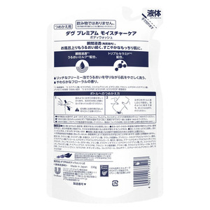 ダヴ ボディウォッシュ プレミアム モイスチャーケア 330g 5個　石鹸・ボディーソープ せっけん