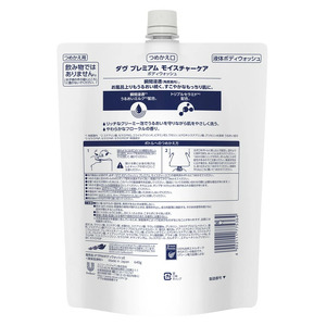 \年末感謝祭/【定期便毎月2ヶ月】ダヴ ボディウォッシュ プレミアム モイスチャーケア 640g 2個 石鹸・ボディーソープ せっけん