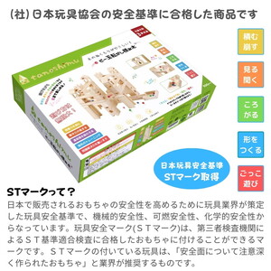tanoshimu ビー玉転がし 積み木 100pcs | 知育玩具 おもちゃ 木製 ブロック 3歳 4歳 5歳 誕生日 立体 パズル 入園 入学 男の子 女の子 クリスマス プレゼント 指先知育 図形 算数 学習 教育玩具 スロープトイ 無塗装