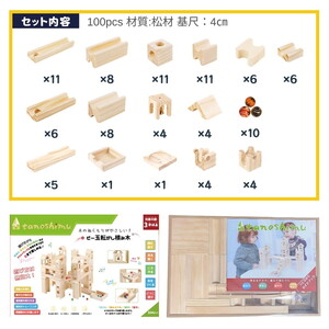 tanoshimu ビー玉転がし 積み木 100pcs | 知育玩具 おもちゃ 木製 ブロック 3歳 4歳 5歳 誕生日 立体 パズル 入園 入学 男の子 女の子 クリスマス プレゼント 指先知育 図形 算数 学習 教育玩具 スロープトイ 無塗装