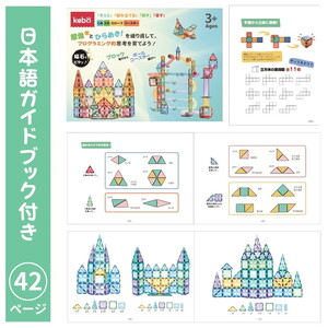 kebo 磁石ブロック はたらく車セット 190pcs | 知育玩具 おもちゃ ビー玉転がし 積み木 立体パズル お誕生日 クリスマス プレゼント マグネットブロック 観覧車 恐竜 ショベルカー ラメ入り リニューアル新登場