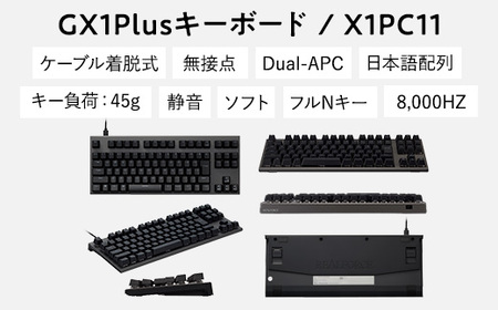 東プレ REALFORCE GX1 Plus プロのためのゲーミングキーボード 日本語配列 テンキーレス 45g 黒 (型式：X1PC11)