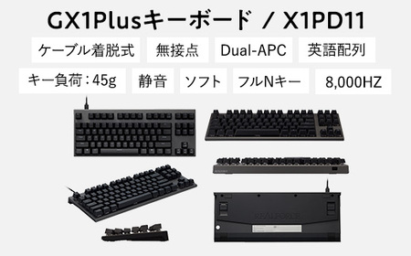 東プレ REALFORCE GX1 Plus プロのためのゲーミングキーボード 英語配列 テンキーレス 45g 黒 (型式：X1PD11)