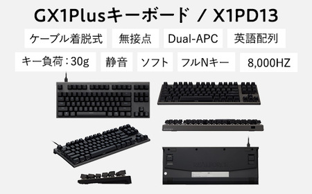 東プレ REALFORCE GX1 Plus プロのためのゲーミングキーボード 英語配列 テンキーレス 30g 黒 (型式：X1PD13)