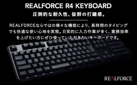 東プレ REALFORCE R4 プロのためのプレミアムキーボード 英語配列 フルサイズ 30g 白 (型式：R4HB23)