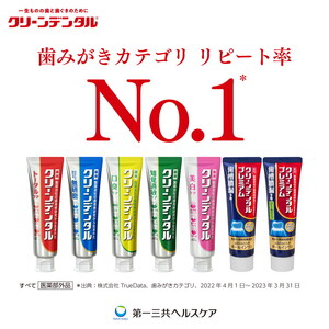 クリーンデンタル トータルケア 150g 5本セット | 歯磨き粉 歯磨き ハミガキ デンタルケア フッ素 虫歯予防 口臭予防 歯周病予防 日本製 ※2026年4月頃より順次発送予定