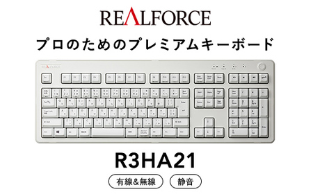リアルフォースキーボード R3HA21