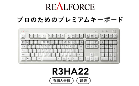 東プレ REALFORCE R3 無線/有線両対応　静電容量無接点方式キーボード(型式：R3HA22) ◇ ｜ PC パソコン 周辺機器 高級 プロ リアルフォース