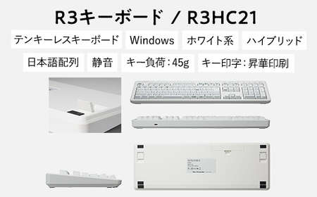 東プレ REALFORCE R3 無線／有線両対応 静電容量無接点方式キーボード 