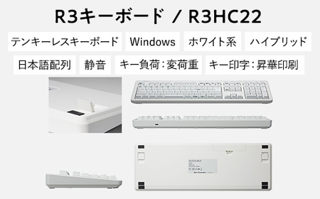 東プレ REALFORCE R3 無線／有線両対応 静電容量無接点方式キーボード