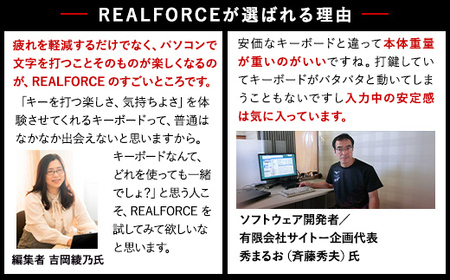 東プレ REALFORCE R3 無線／有線両対応 静電容量無接点方式キーボード 