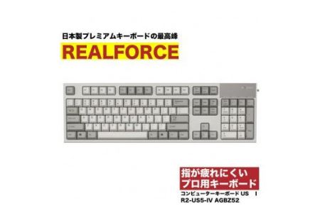 東プレ コンピューターキーボードUS I(型式:R2-US5-IV AGBZ52)※着日
