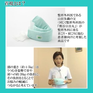 首枕（専用カバー付き）ネックピロー　≪首枕 専用カバー付き 首まくら ネックピロー くび枕 うたたね 車 座り姿勢 姿勢 頭痛 頸椎症 デスクワーク 首 サポート テレワーク 在宅勤務 ストレートネック スマホ首 スマートフォン おうち時間 肩こり 首こり≫◇【ブラック】