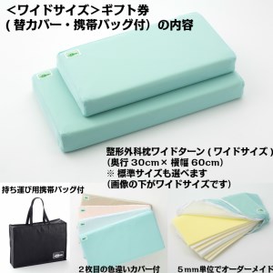 メディアで話題の！オーダーメイド整形外科枕 ～Ｐｒｅｍｉｕｍ　Ｇｉｆｔ　Ｃａｒｄ～　≪枕 まくら 日本製 快眠 安眠 寝返り 高さ調節 防水 硬め オーダーメイド カード≫◇
