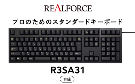 静電容量無接点方式キーボード【新品未使用】東プレ　REALFORCE R3S 有線（型式：R3SC31）