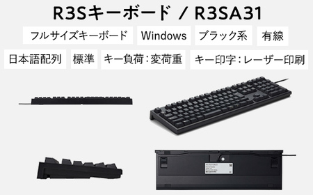 大量限定価格 東プレ REALFORCE 有線フルキーボード R3SA31 - PC