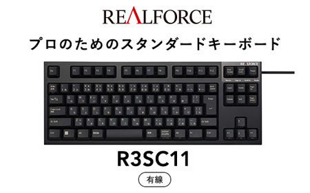 REALFORCE R3S キーボード 有線 R3SC11コメントありがとうございます