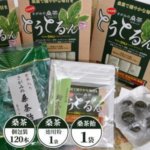 さがみの桑茶「とうとるん」セット4 | 神奈川県相模原市 | ふるさと納税サイト「ふるなび」