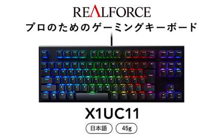 新品未開封 Realforce GX1 45g 日本語配列-