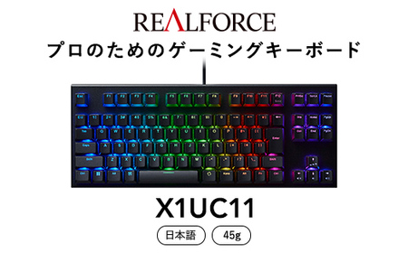 REALFORCE GX1 英語配列 us 東プレ 30g キーボード-