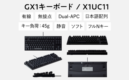 REALFORCE GX1 X1UC11 日本語配列 45g