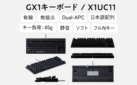 東プレ REALFORCE GX1 日本語配列 ゲーミングキーボード 静電容量無接点方式 (型式：X1UC11) ※着日指定不可◇