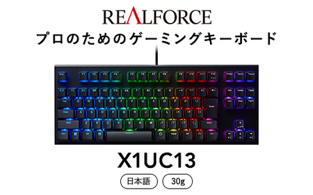 新古品】東プレ Realforce GX1 30g 日本語配列-www.pradafarma.com