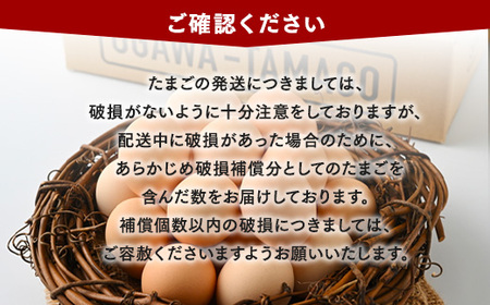 【9ヶ月定期便】相模原市田名のおがわのたまご　ピンク卵 Mサイズ 30個(27個＋割れ補償3個)×9か月 | 卵 鶏卵 玉子 たまご 生卵 国産 濃厚 コク 旨味 旨み※着日指定不可