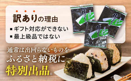 【訳あり】欠け 焼海苔 全形8枚×3袋（全形24枚） 訳あり 年落ち 4000円 漁師直送 上等級 焼海苔 走水海苔 焼きのり ノリ 人気 手巻き おにぎり 