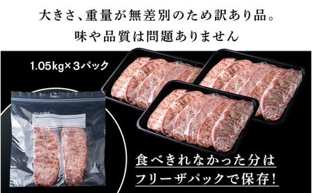 サーロインステーキ 牛肉 3.1kg 訳あり 不揃い 厚切り 肉 ギフト