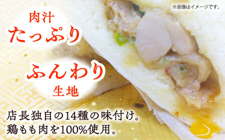 中華まん詰合せ（豚まん8個、あんまん4個、鳥まん8個）20個入り 中華まん 末広 すえひろ 手作り 肉まん あんまん 餡まん 鳥まん 豚まん 中華まん 末広 すえひろ 手作り あんまん 食べ比べ【SUEHIRO】 [AKAS008]