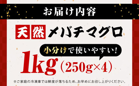 【ねぎとろ】まぐろ ねぎとろ 約1kg   [AKAK005]