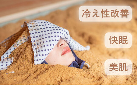 酵素風呂入浴セット券（入浴料、レンタル着、タオル、ドリンク付き） 4名様 酵素風呂 デトックス 酵素 入浴券 【株式会社花車】 [AKCL001]