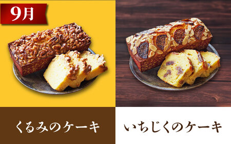 【全3回定期便】ケーキ食べ比べセット チョコとベイクドチーズ 王様（有精卵）とラムミックス けーき 贅沢 スイーツ お土産 横須賀【マーロウ】 [AKAF031]