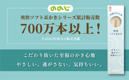 EW-03G-GF 爽快ソフト耳かき（ベルベット調収納ケース付き）耳かき [AKBV001]