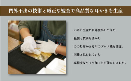 EW-03G-GF 爽快ソフト耳かき（ベルベット調収納ケース付き）耳かき [AKBV001]