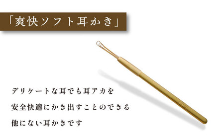 EW-03G-GF 爽快ソフト耳かき（ベルベット調収納ケース付き）耳かき [AKBV001]