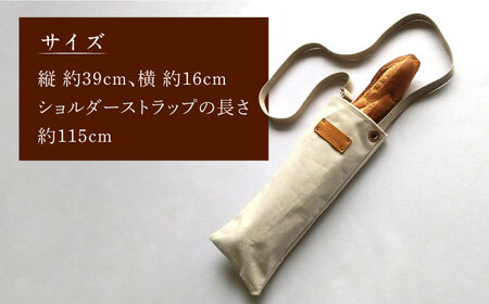 ハンドメイド 帆布 バゲット(ワイン)バッグ プレゼント 贈り物 誕生日 横須賀 【M.シダータのアトリエ】 [AKAV006]