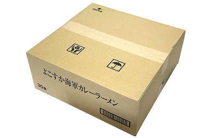 よこすか海軍カレーラーメン 94.5g（めん80g）×30個 [AKDZ003] 海軍カレーカレーカレーカレーカレー