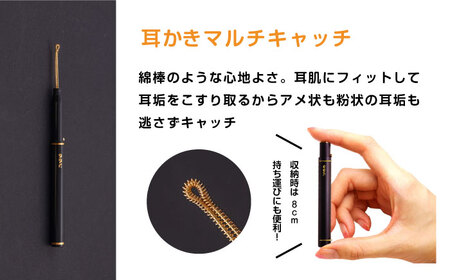 EMC-EWBB　マルチキャッチとクルクル丸球　2本セット みみかき 耳掃除 ののじ みみ掃除 ケア お手入れ 日用品 横須賀【ののじ株式会社】 [AKBV006]