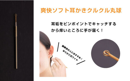 EMC-EWBB　マルチキャッチとクルクル丸球　2本セット みみかき 耳掃除 ののじ みみ掃除 ケア お手入れ 日用品 横須賀【ののじ株式会社】 [AKBV006]