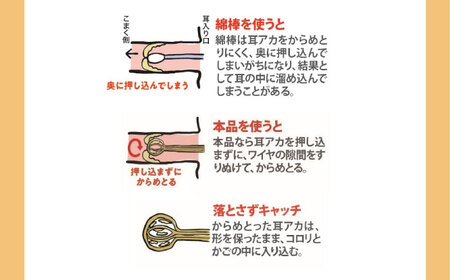 EMC-EWBB　マルチキャッチとクルクル丸球　2本セット みみかき 耳掃除 ののじ みみ掃除 ケア お手入れ 日用品 横須賀【ののじ株式会社】 [AKBV006]