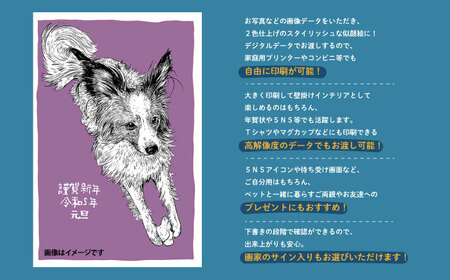 オーダーペット似顔絵（デジタル）【横須賀商工会議所 おもてなしギフト事務局（たのち）】 [AKFM001]